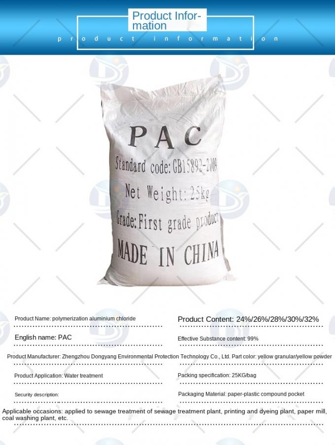 PAC powder 30% for drinking water purifying poly aluminium chloride Potable grade water treatment 3
